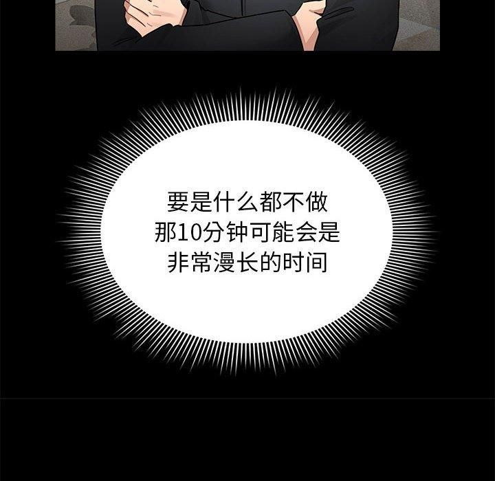 疫情下的家教生活第137話