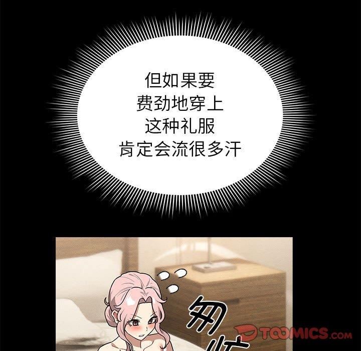 疫情下的家教生活第137話
