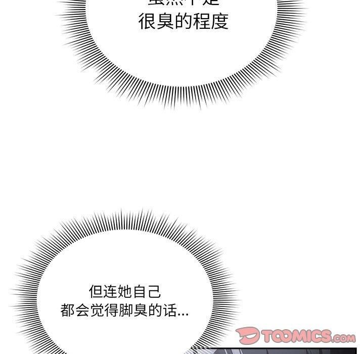 疫情下的家教生活第137話