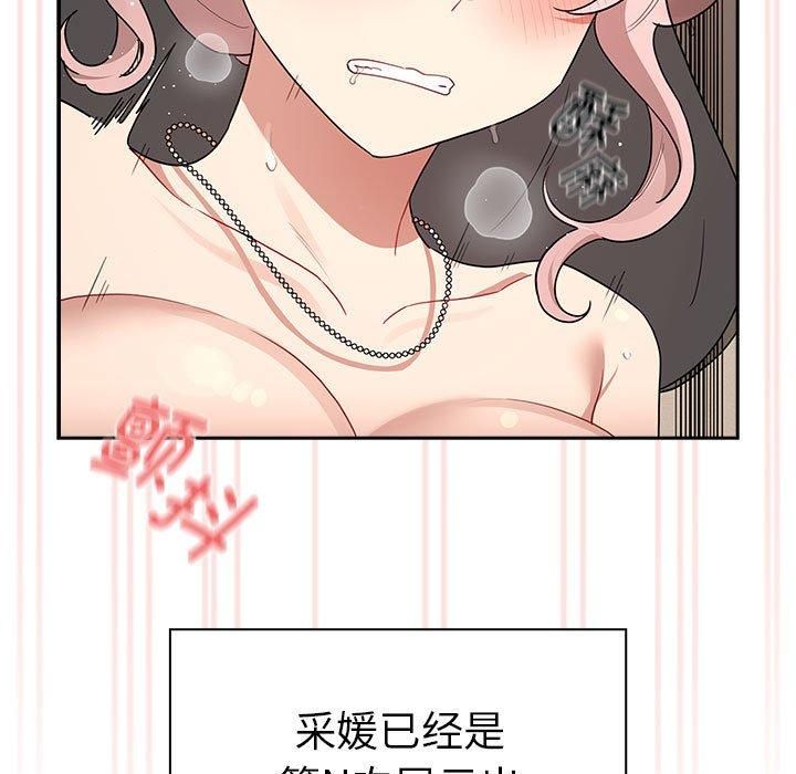 疫情下的家教生活第137話