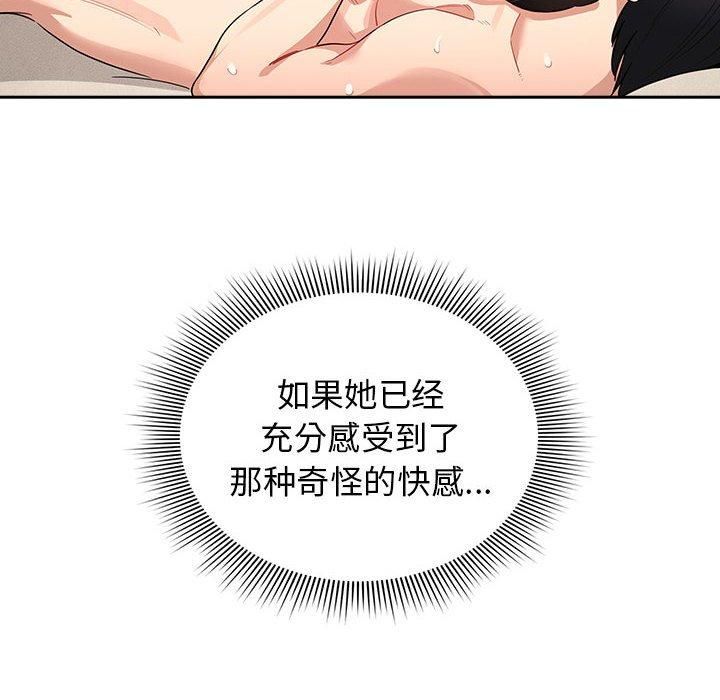 疫情下的家教生活第137話