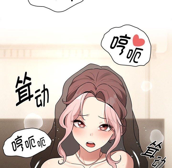疫情下的家教生活第137話