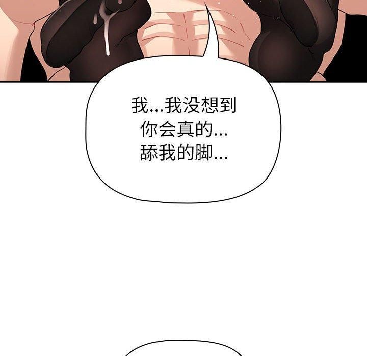 疫情下的家教生活第137話