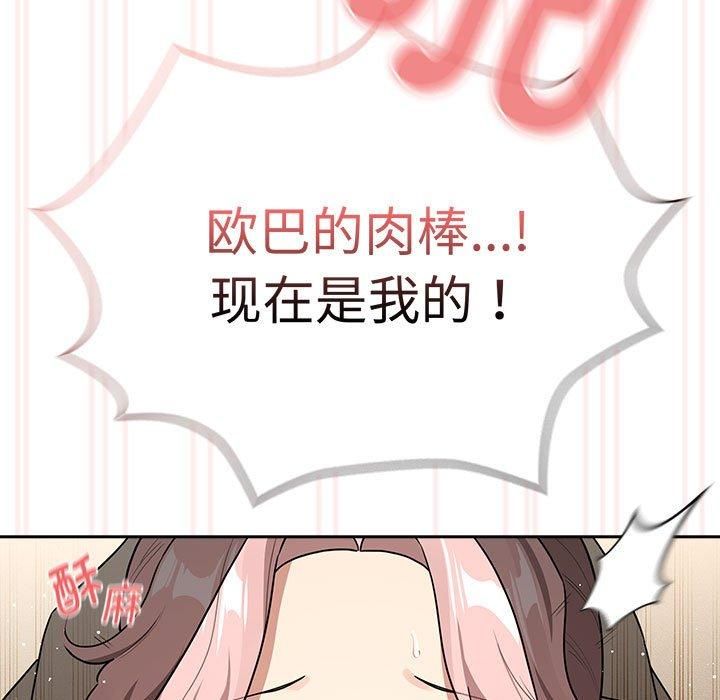 疫情下的家教生活第137話