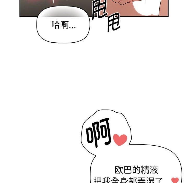疫情下的家教生活第137話