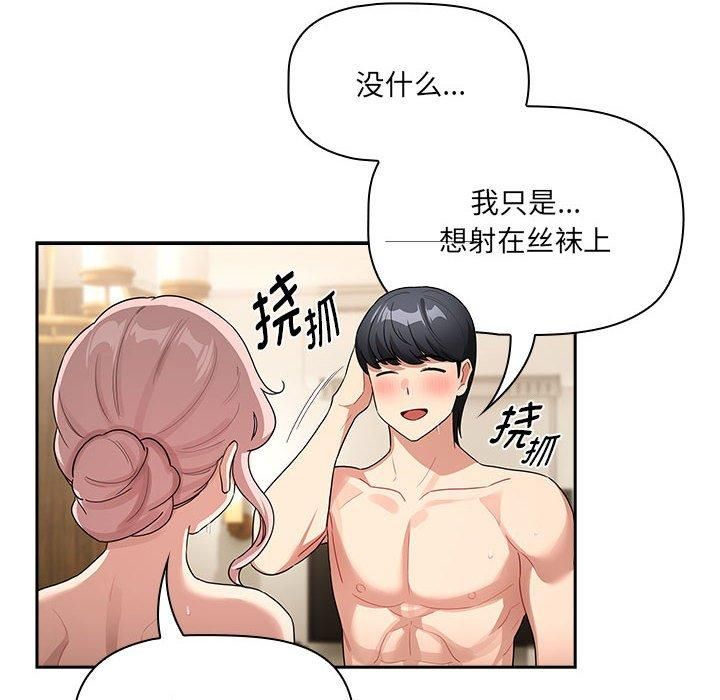 疫情下的家教生活第137話