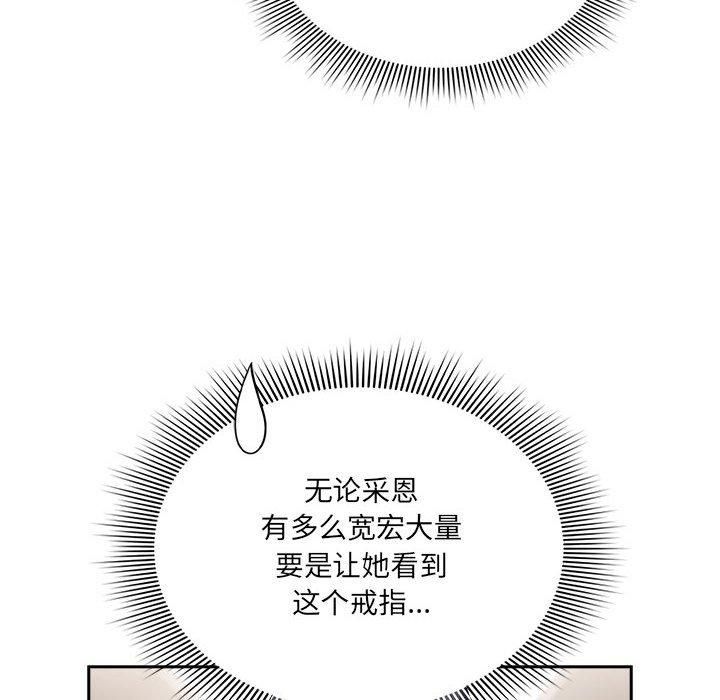 疫情下的家教生活第137話