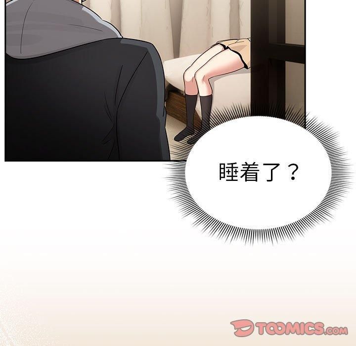 疫情下的家教生活第137話