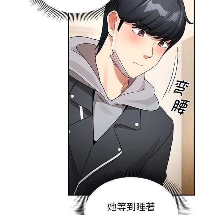 疫情下的家教生活第137話