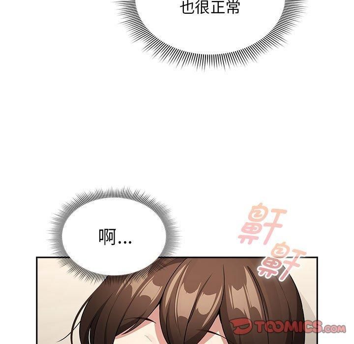 疫情下的家教生活第137話