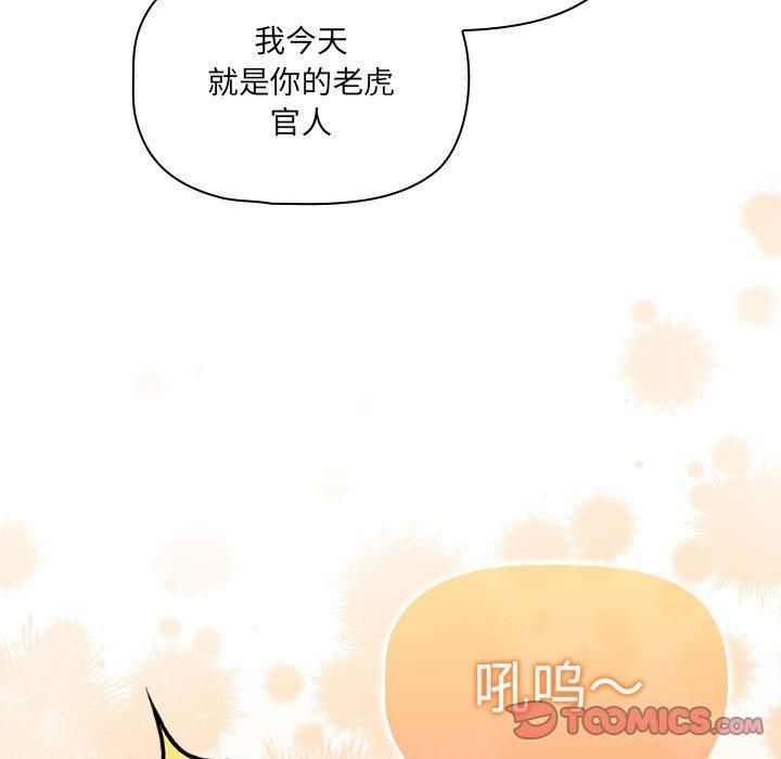 疫情下的家教生活第137話