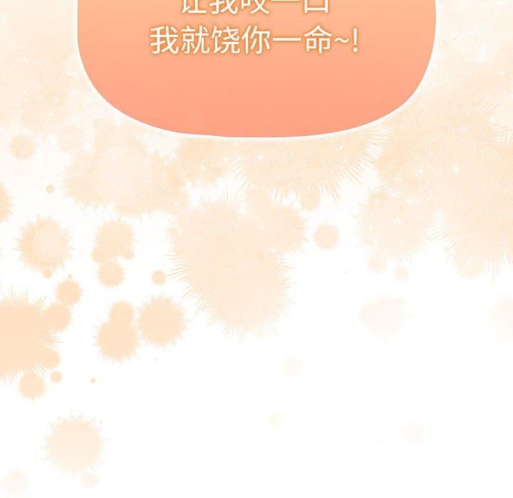 疫情下的家教生活第137話