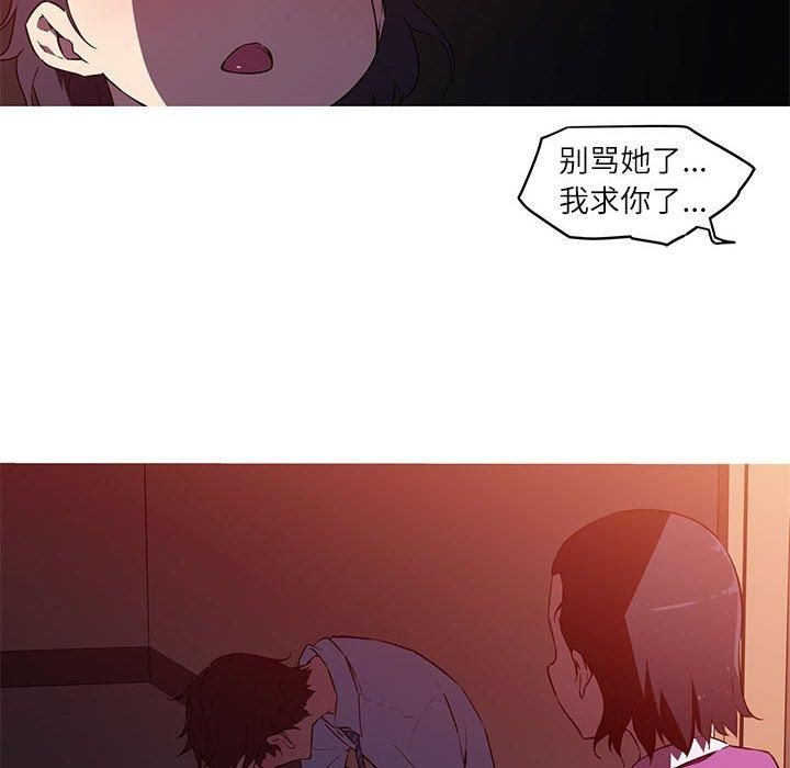 我的梦幻女友第28話