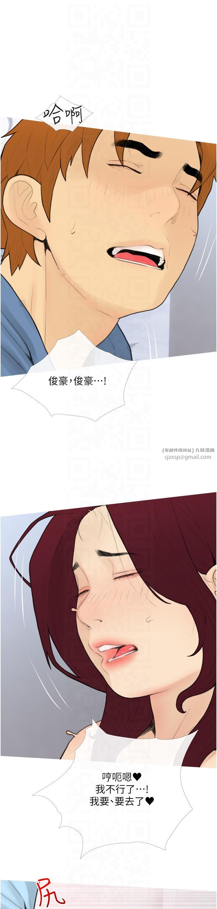 糖果爸爸的抢婚大作战第32話-糖果爸爸抖內直播主