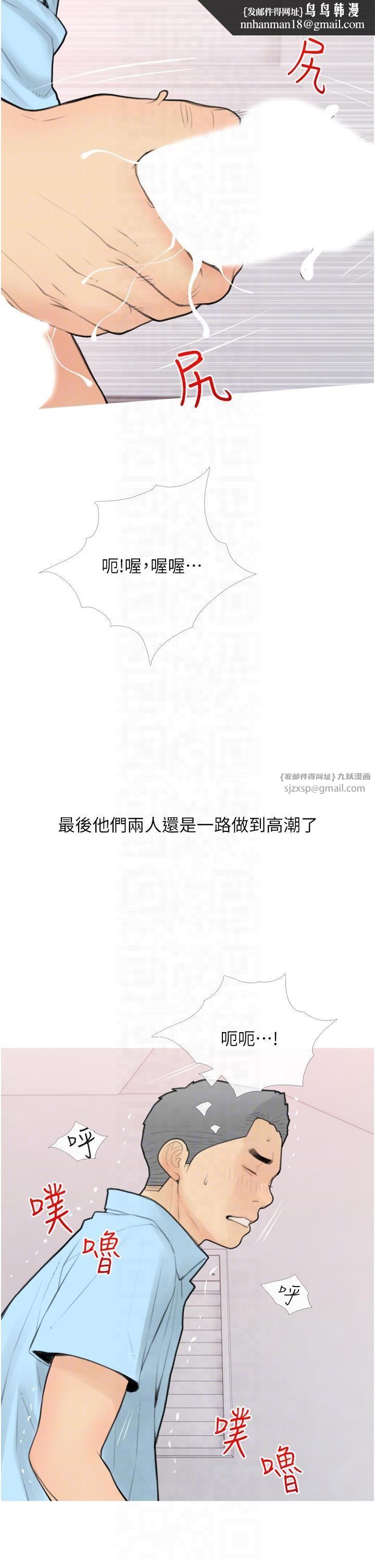 糖果爸爸的抢婚大作战第32話-糖果爸爸抖內直播主