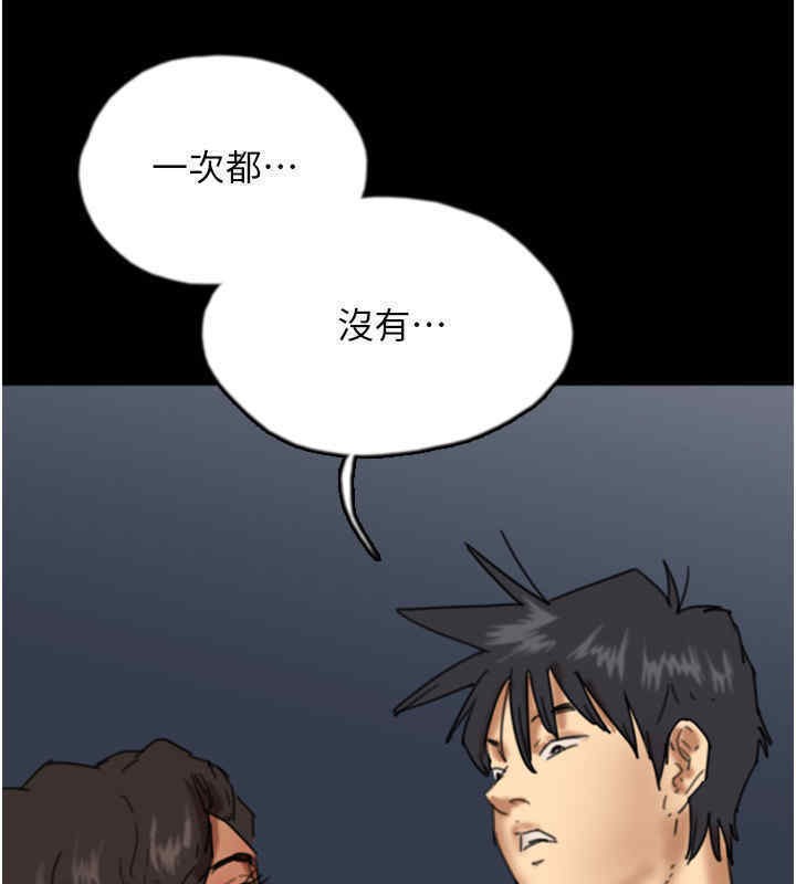 养父的女儿们第56話-用肉體安撫莫妮卡
