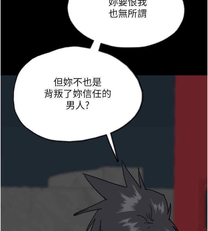 养父的女儿们第56話-用肉體安撫莫妮卡