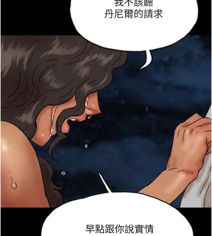 养父的女儿们第56話-用肉體安撫莫妮卡