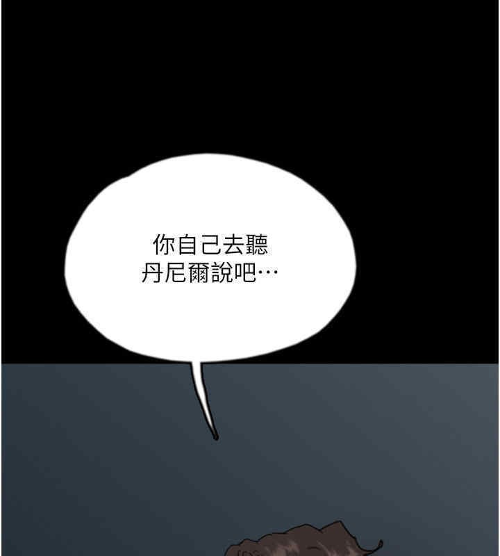 养父的女儿们第56話-用肉體安撫莫妮卡