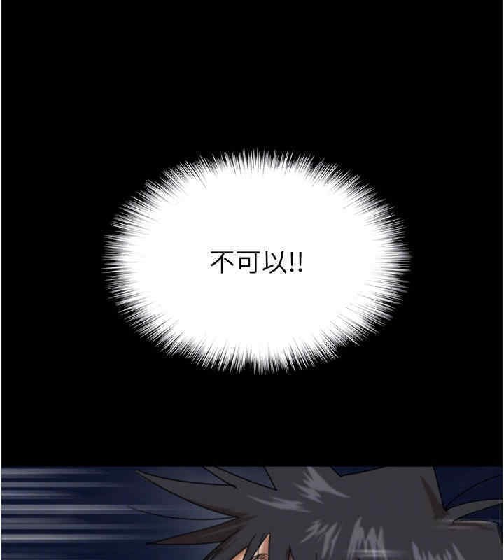 养父的女儿们第56話-用肉體安撫莫妮卡