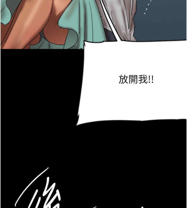 养父的女儿们第56話-用肉體安撫莫妮卡