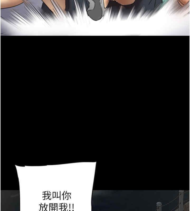 养父的女儿们第56話-用肉體安撫莫妮卡