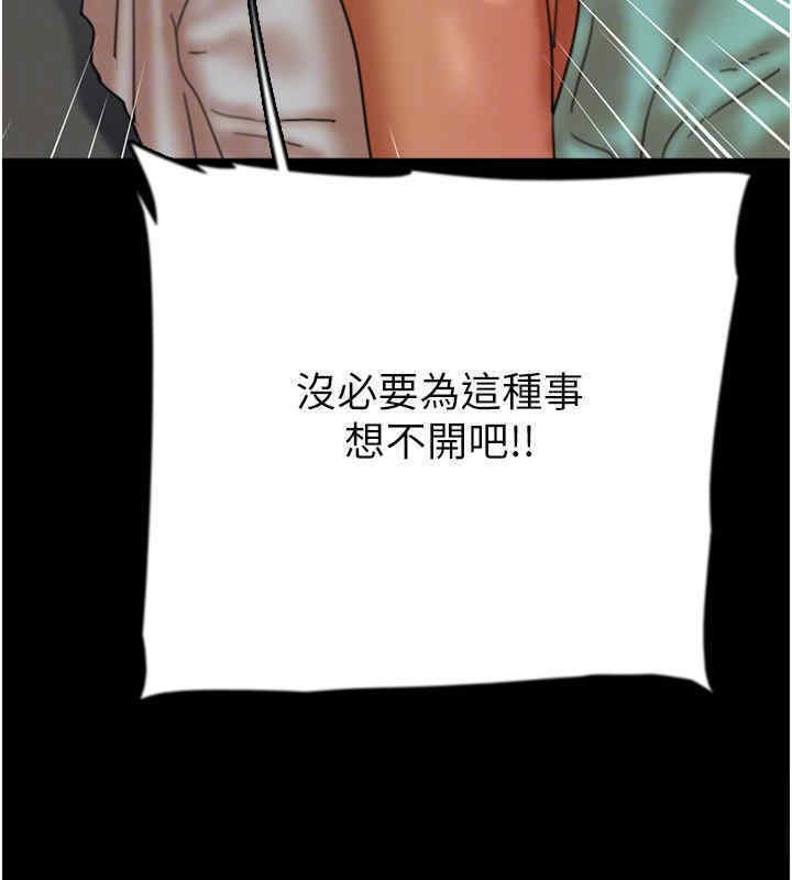 养父的女儿们第56話-用肉體安撫莫妮卡