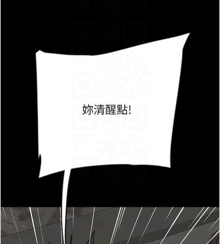 养父的女儿们第56話-用肉體安撫莫妮卡