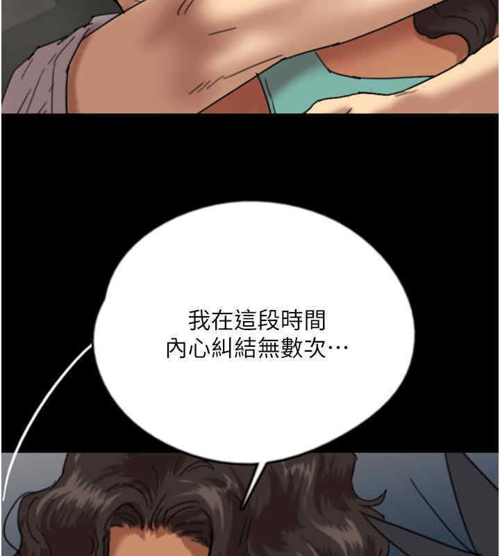 养父的女儿们第56話-用肉體安撫莫妮卡