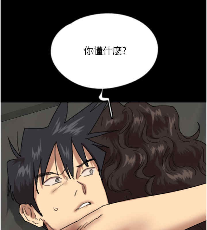 养父的女儿们第56話-用肉體安撫莫妮卡