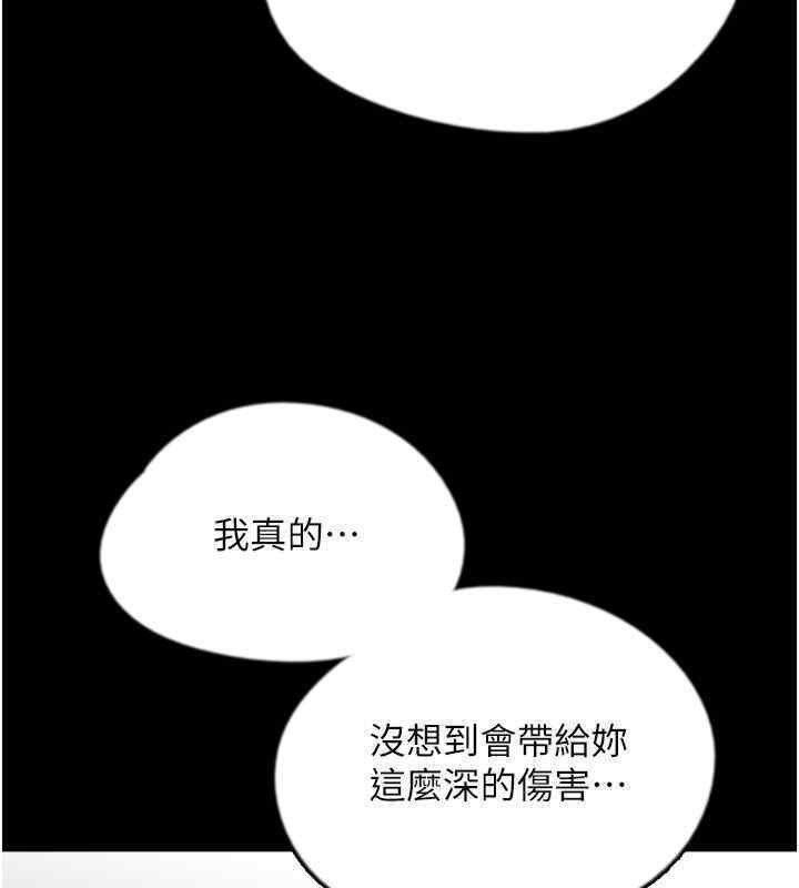 养父的女儿们第56話-用肉體安撫莫妮卡