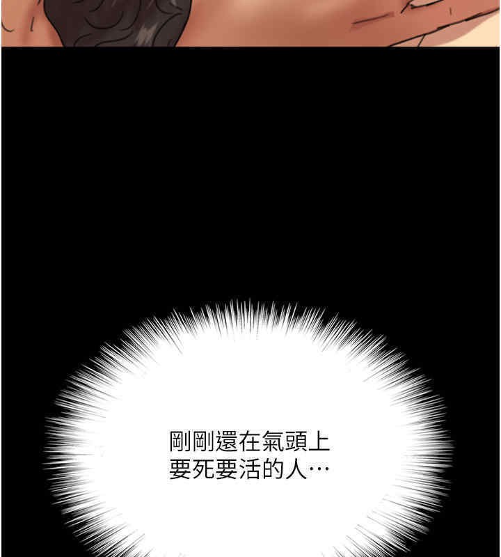 养父的女儿们第56話-用肉體安撫莫妮卡