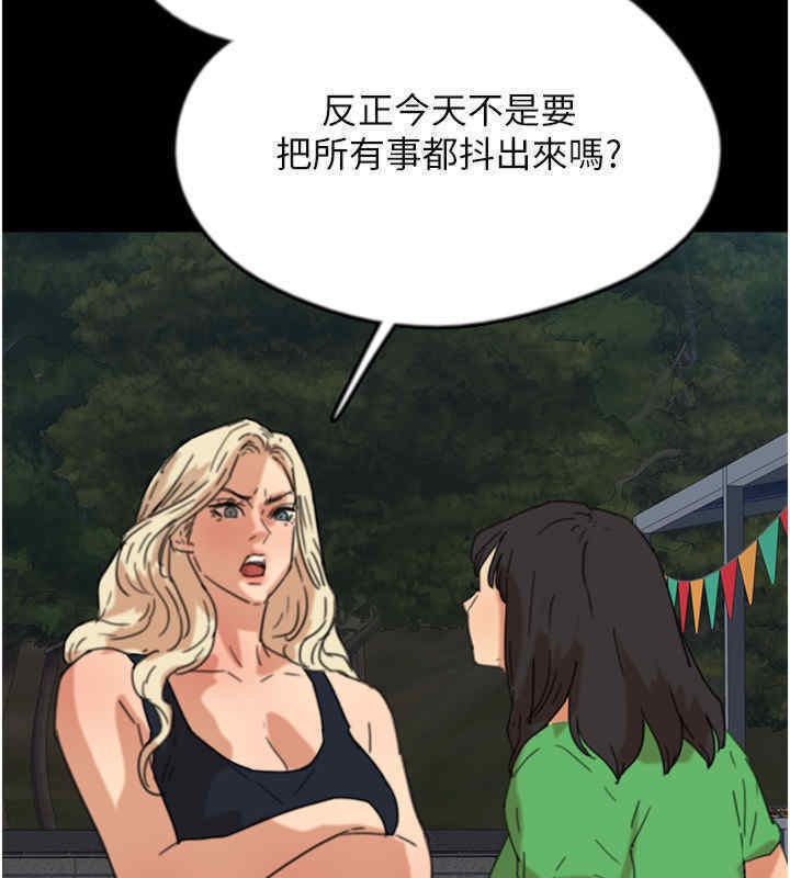 养父的女儿们第56話-用肉體安撫莫妮卡