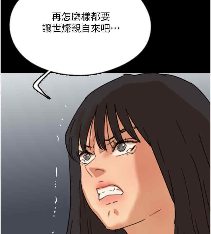 养父的女儿们第56話-用肉體安撫莫妮卡