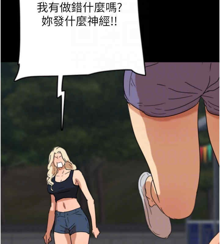 养父的女儿们第56話-用肉體安撫莫妮卡