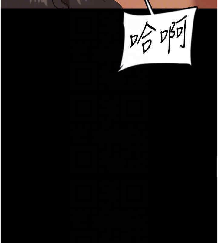 养父的女儿们第56話-用肉體安撫莫妮卡