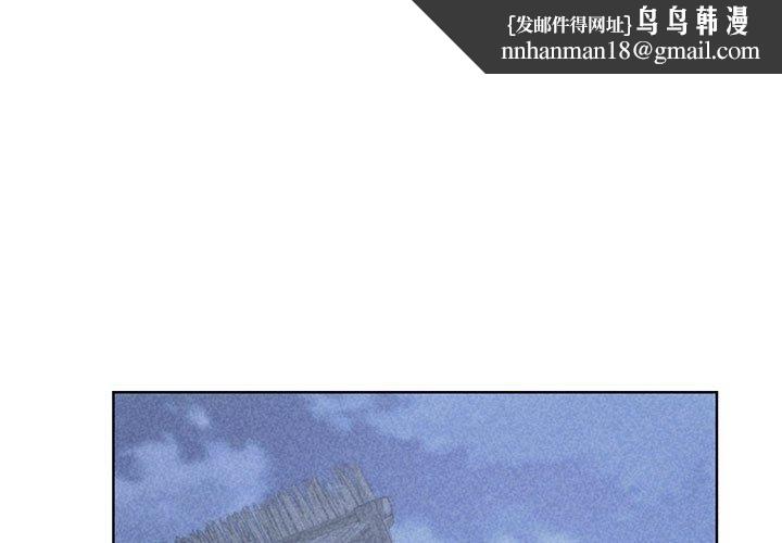 危险同学会第38話