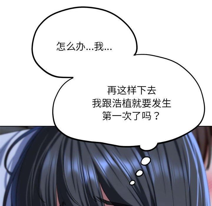 危险同学会第38話