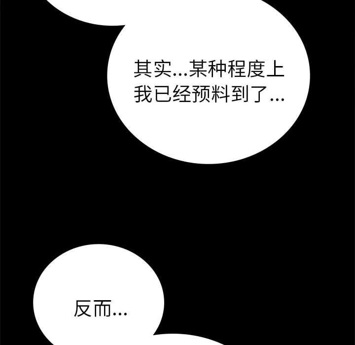 背叛的开始第45話