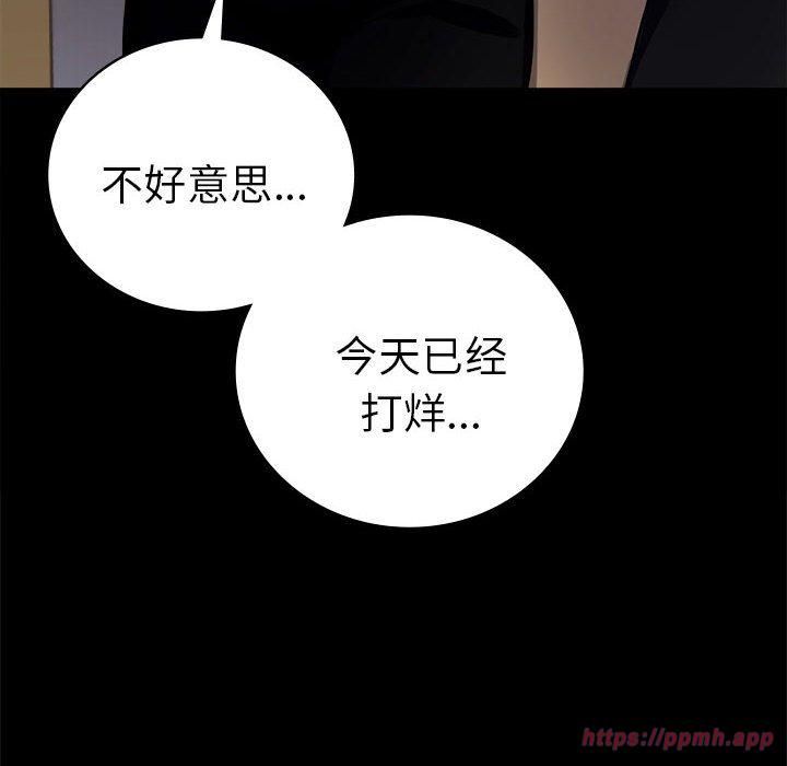 背叛的开始第45話