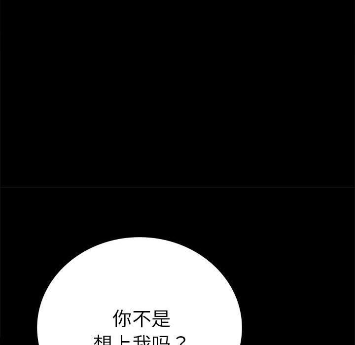 背叛的开始第45話