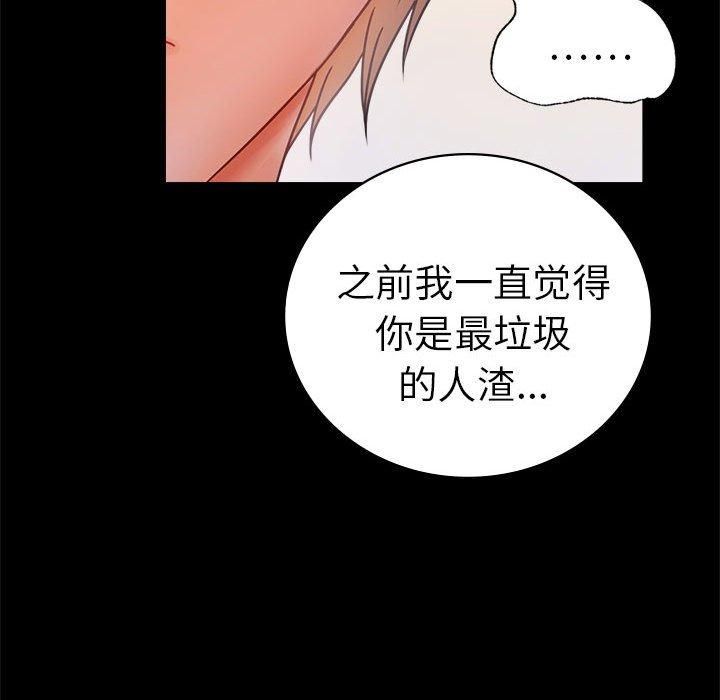 背叛的开始第45話