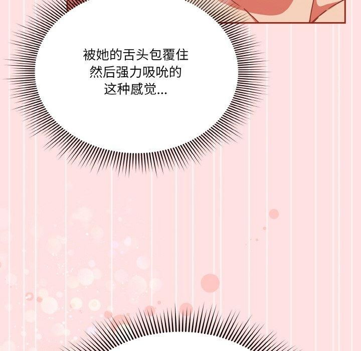 天降美差第22話