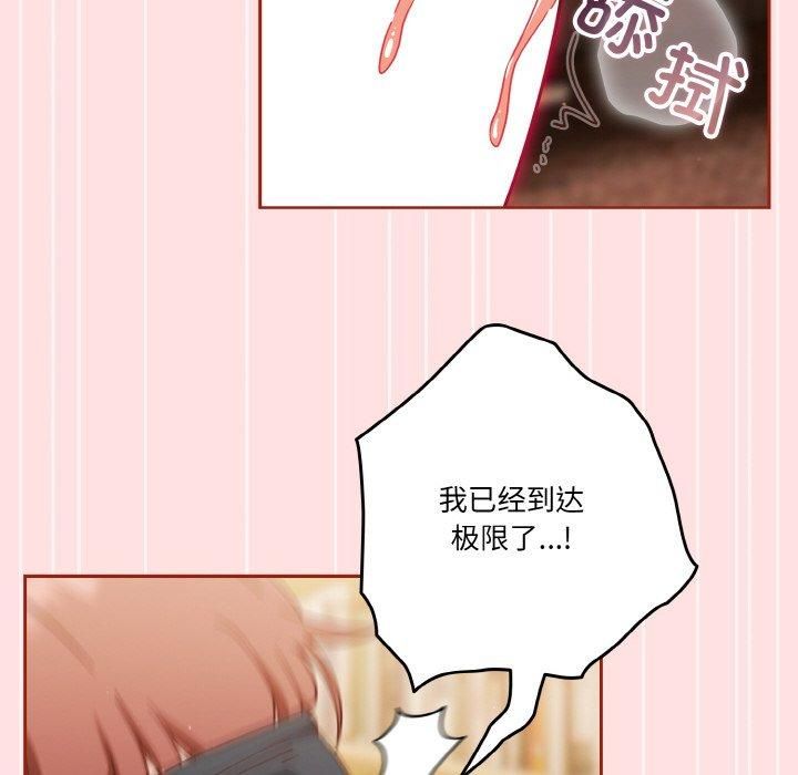 天降美差第22話