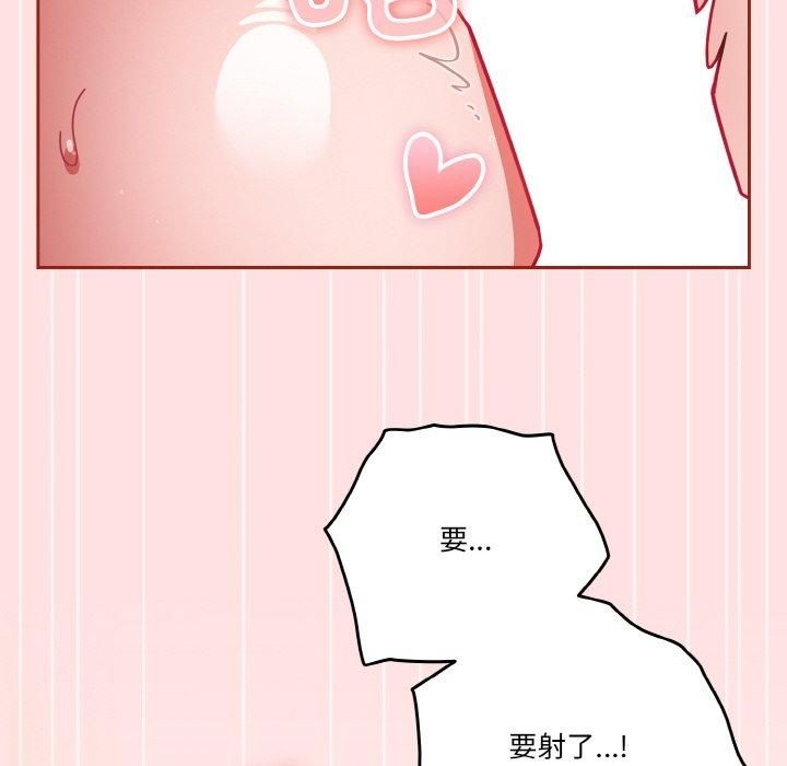 天降美差第22話