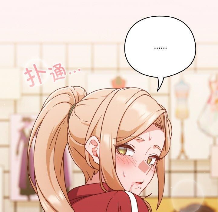 天降美差第22話