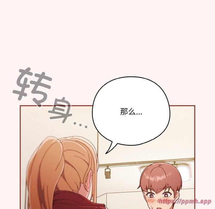 天降美差第22話