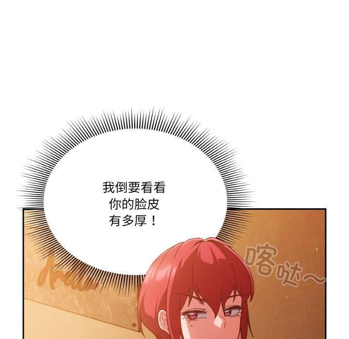 天降美差第22話