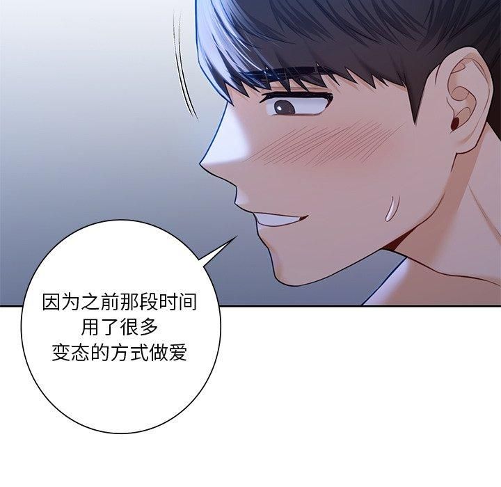 不当朋友当恋人第55話