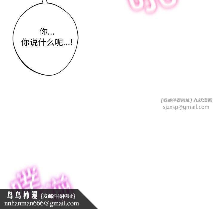 不当朋友当恋人第55話